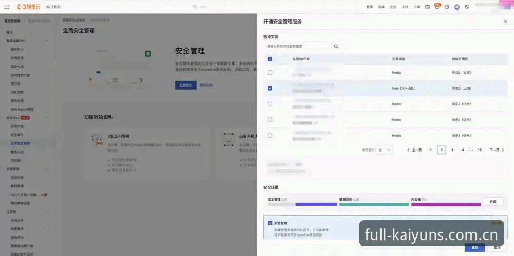 kaiyun全站app免费版安全吗 资深用户实测:kaiyun全站app免费版安全性评估与使用技巧