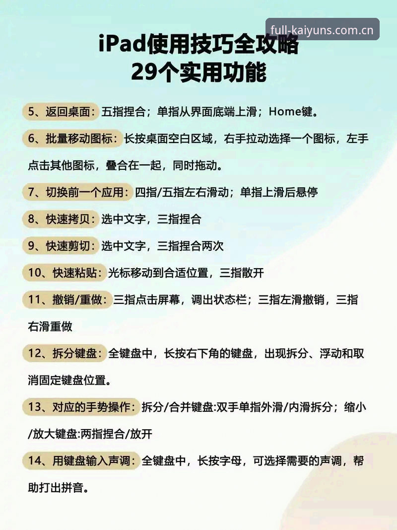 kaiyun全站app苹果版使用技巧 深度揭秘kaiyun全站app苹果版使用技巧:老用户的独家经验分享