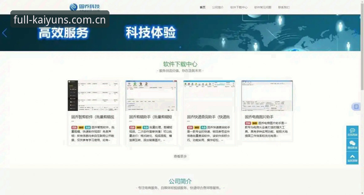 开云体育最新版功能与使用全解析：技术评测与实操指南